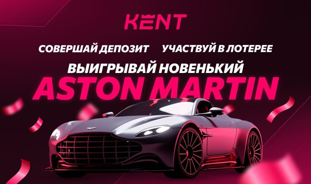 Kent Casino регистрация